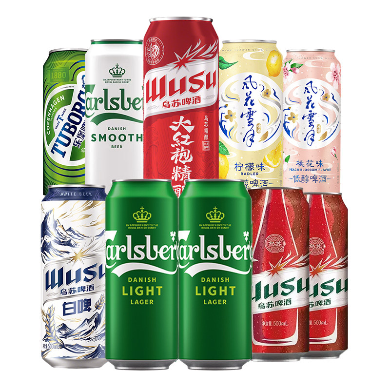 【特惠畅饮组合】嘉士伯啤酒500ML*15罐试饮尝鲜9种口味非原箱 44.9元