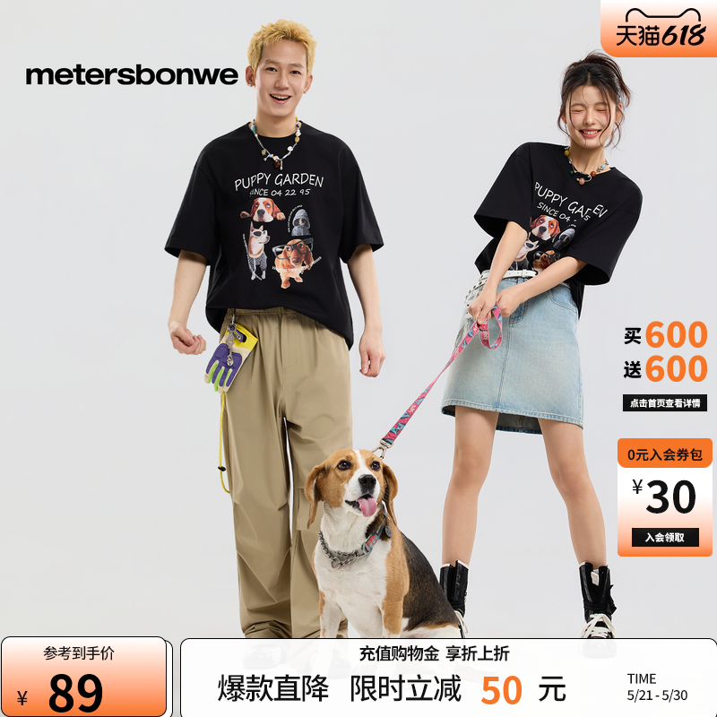 美特斯邦威t恤男女同款2026夏季新款潮流宽松纯棉短袖T男 60.64元