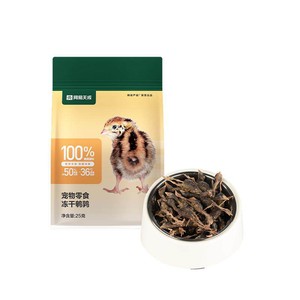 【秒杀】网易严选天成猫零食冻干鹌鹑幼猫咪零食发腮营养冻肉干