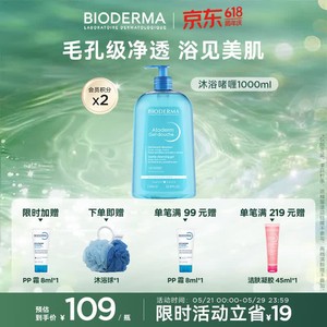  BIODERMA/贝德玛 低敏温和 沐浴露 1L
