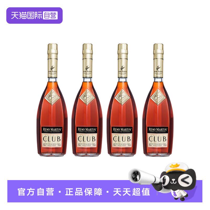 法国人头马CLUB优质香槟区干邑白兰地700ml*4 国内行货 1803.2元