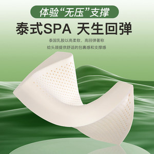 富安娜乳胶枕头天然乳胶枕成人护颈椎助睡眠颈椎枕一对枕头芯枕芯
