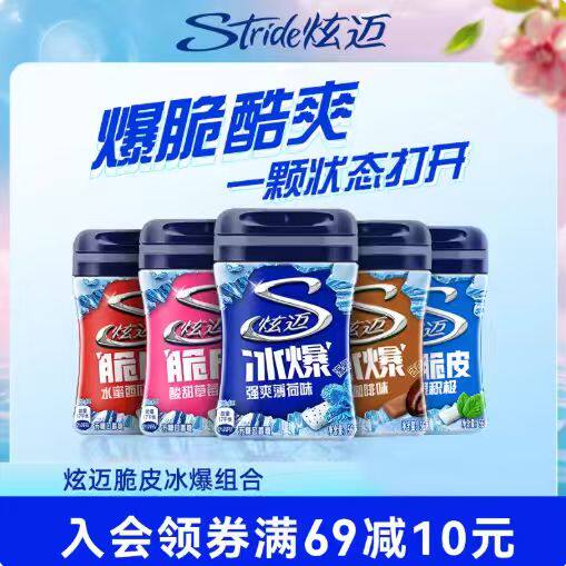 【淘宝秒杀】炫迈无糖口香糖40粒5瓶冰爆薄荷西瓜水果味清新口气 27.4元