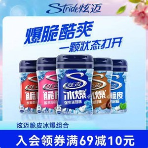 【淘宝秒杀】炫迈无糖口香糖40粒5瓶冰爆薄荷西瓜水果味清新口气