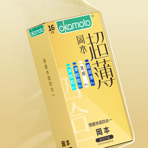 【专享】冈本情趣体感四合一丨避孕套官方旗舰店安全超薄正品byt