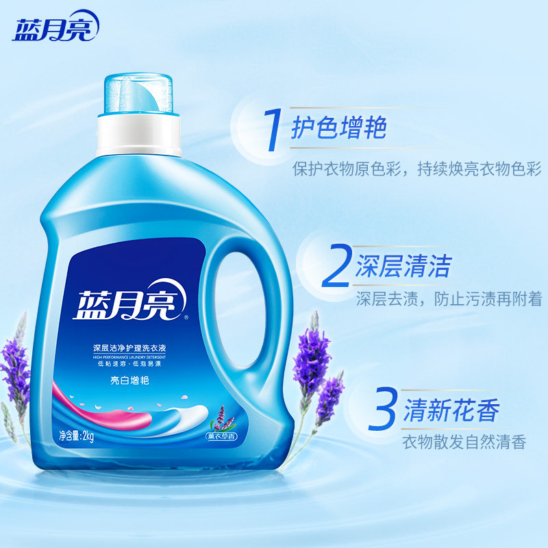 蓝月亮洗衣液薰衣草香亮白增艳运动速干促销组合装旗舰店官网 51元