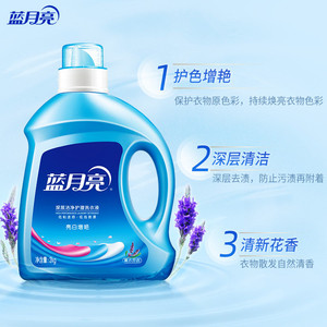 蓝月亮洗衣液薰衣草香亮白增艳运动速干促销组合装旗舰店官网