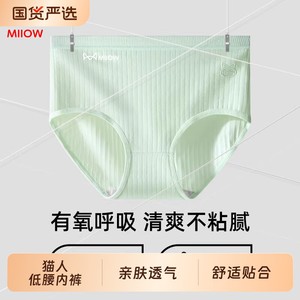 猫人女士低腰棉三角内裤亲肤透气舒适柔软新疆长绒棉软软糯糯
