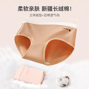 【JD旗舰店】欧迪芬 日系撞色少女中腰内裤 混色 6条