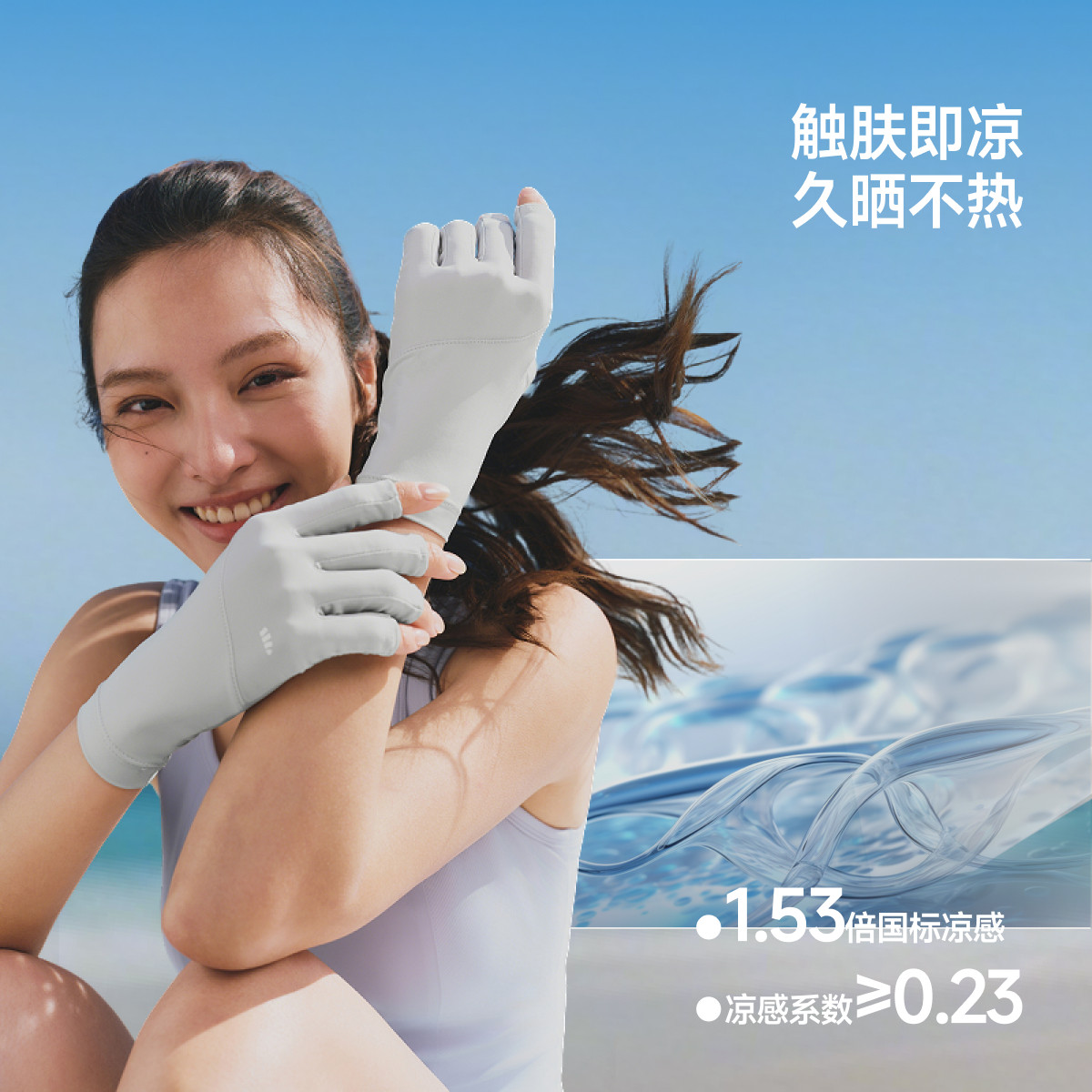 蕉下美甲防晒手套露指半指护甲防紫外线春夏防黑袖套防滑开车骑行 61.9元