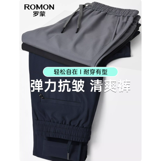【夏季休闲裤合集】罗蒙男士直筒休闲裤2026夏季薄款凉感休闲短裤 44元