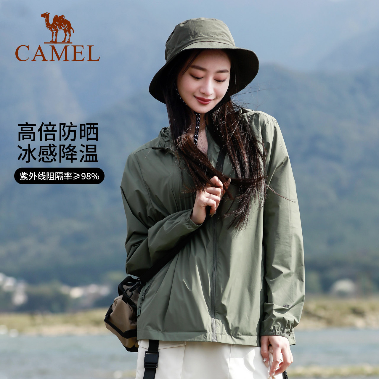 骆驼女装薄款防晒衣女款夏季新款户外防紫外线透气防晒服休闲外套 159元