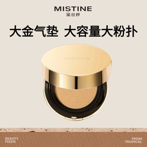 mistine蜜丝婷大金气垫BB霜遮瑕细腻保湿持久不脱妆混合油干皮
