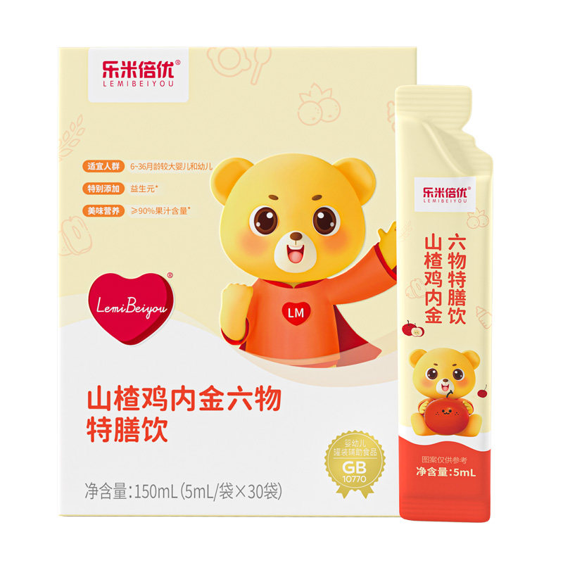 YEP鸡内金乐米倍优山楂鸡内金六物特膳饮口服儿童小孩婴幼积婴标 59元