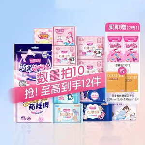【任选10件】七度空间日夜用卫生巾旗舰店官方正品