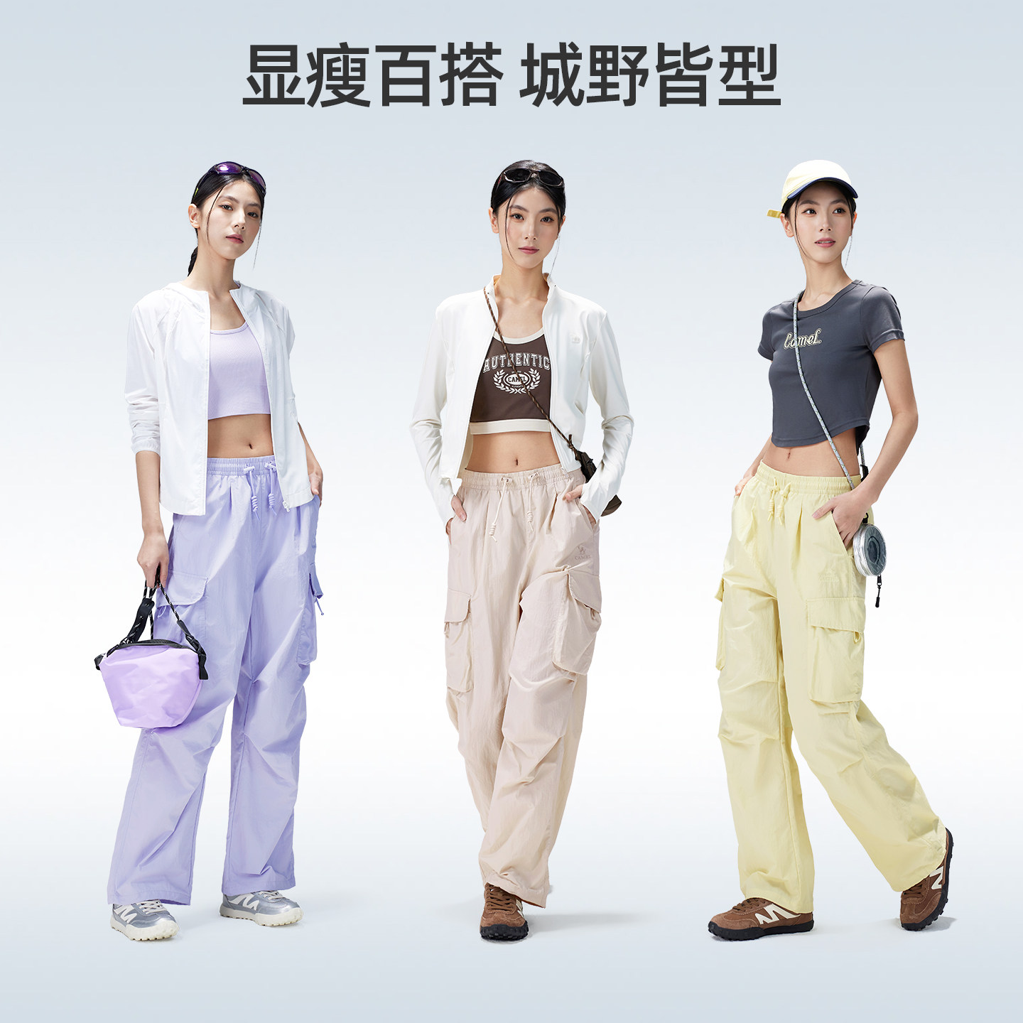 【迪丽热巴同款】骆驼户外速干裤女26春夏轻薄伞兵裤徒步工装裤男 134.2元