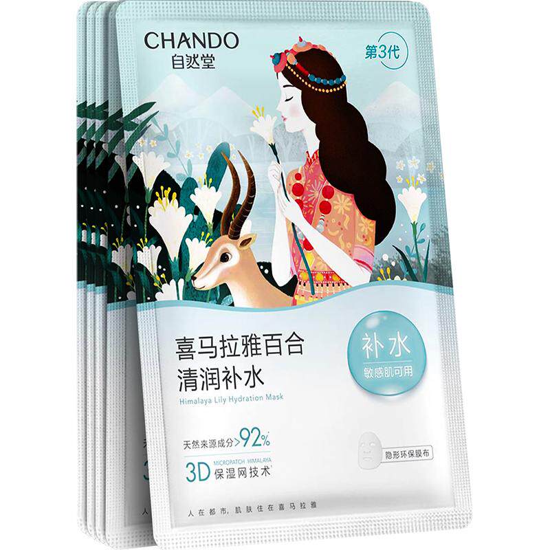 自然堂植物百合面膜5片清润补水保湿贴片面膜女敏肌可用 8.9元