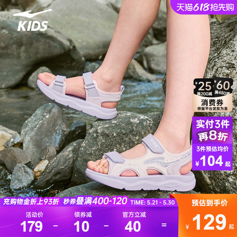 雾潮2|鸿星尔克童鞋女童夏季运动鞋子户外大童防滑溯溪鞋沙滩凉鞋 76元
