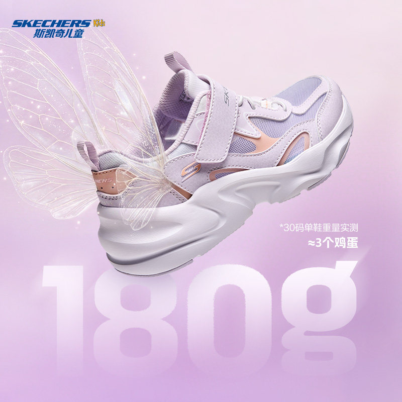 Skechers蝉翼鞋|斯凯奇儿童老爹运动鞋轻便透气青少年 222元