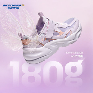 Skechers蝉翼鞋|斯凯奇儿童老爹运动鞋轻便透气青少年