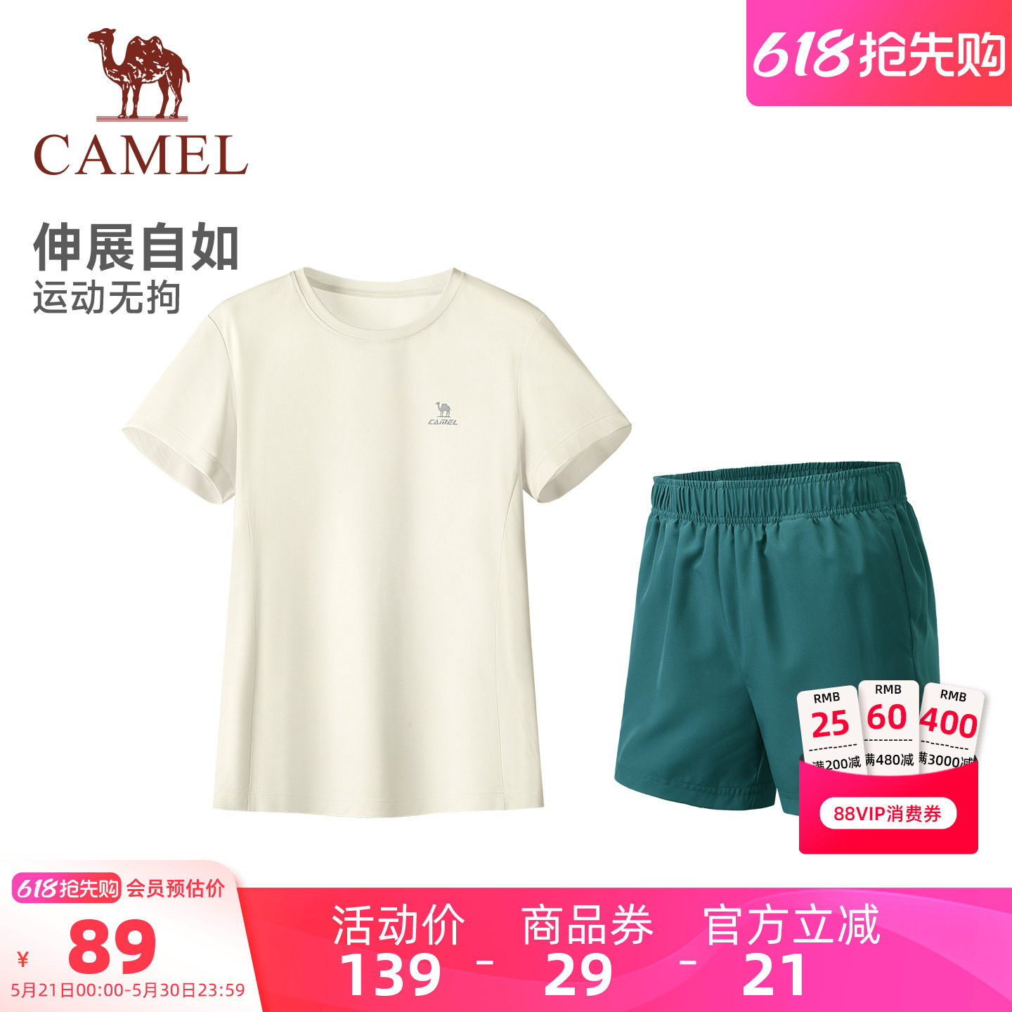 骆驼女装休闲运动套装夏季新款薄款速干短袖T恤运动短裤两件套 79元