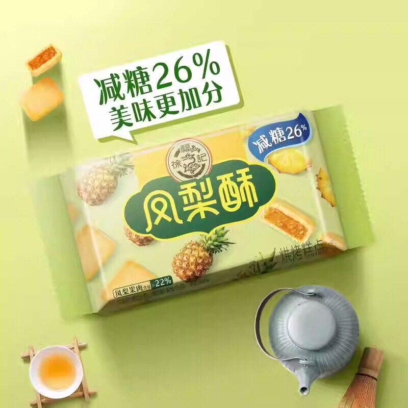 徐福记凤梨酥减糖糕点早餐零食下午茶食品休闲中式小吃官方正品 6.9元