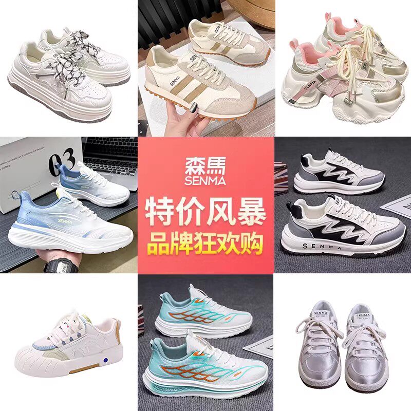 SENMA/森马厚底德训鞋女款2026新款休闲运动鞋夏季透气阿甘鞋板鞋 49.9元