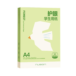 得力纽赛护眼学生用纸a4纸双面打印复印纸A4草稿纸办公用纸75g纯木浆500张100张考研刷题演草打印幼儿园小学