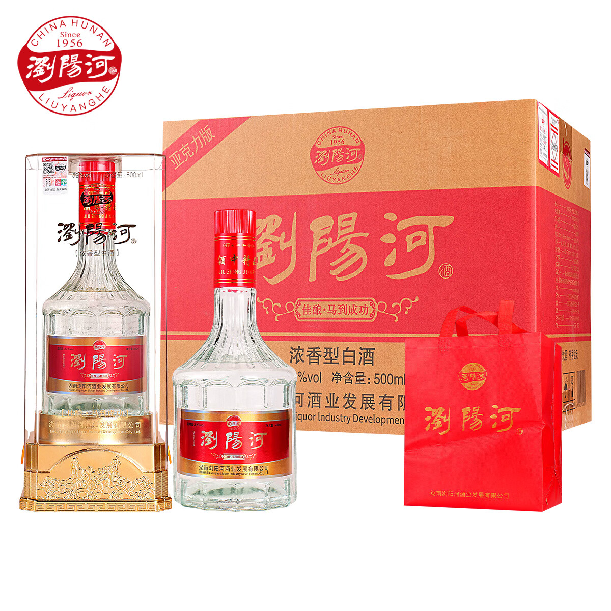 瀏陽河酒佳酿马到成功白酒整箱52度浓香型500ML*6瓶 99元