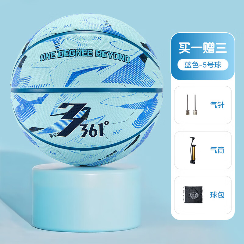 361° 5号蓝色【发泡橡胶软弹篮球】 55.9元