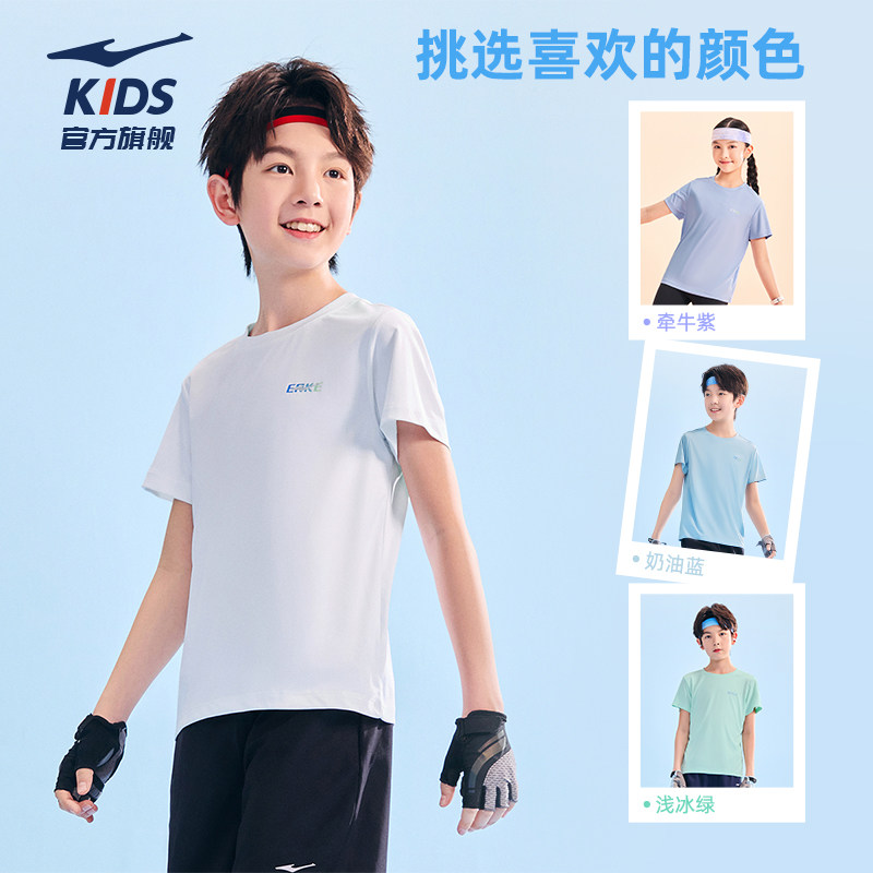 鸿星尔克童装儿童短袖T恤夏季男童速干衣女童运动防晒短T大童夏装 5元