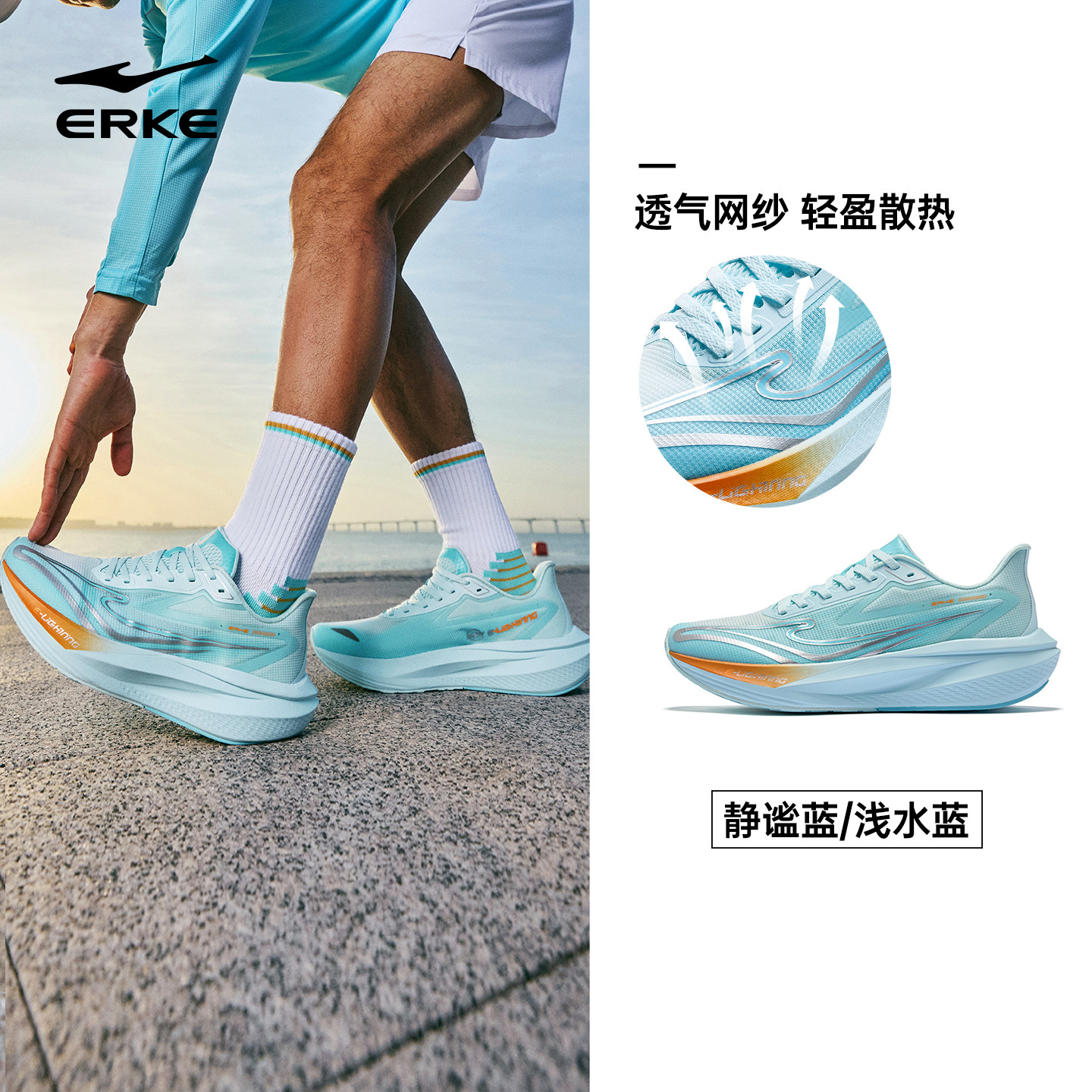 闪电5|鸿星尔克跑步鞋夏季新款网面透气运动鞋减震软底轻便跑鞋男 219.99元
