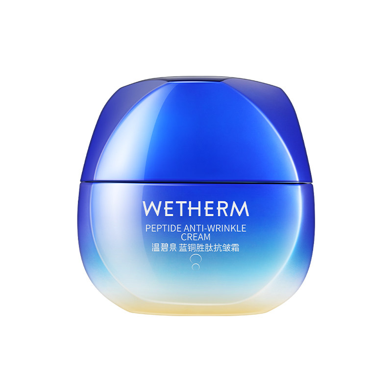 WETHERM/温碧泉蓝铜胜肽抗皱保湿紧致面霜补水脸部乳霜充盈滋润A 59.9元