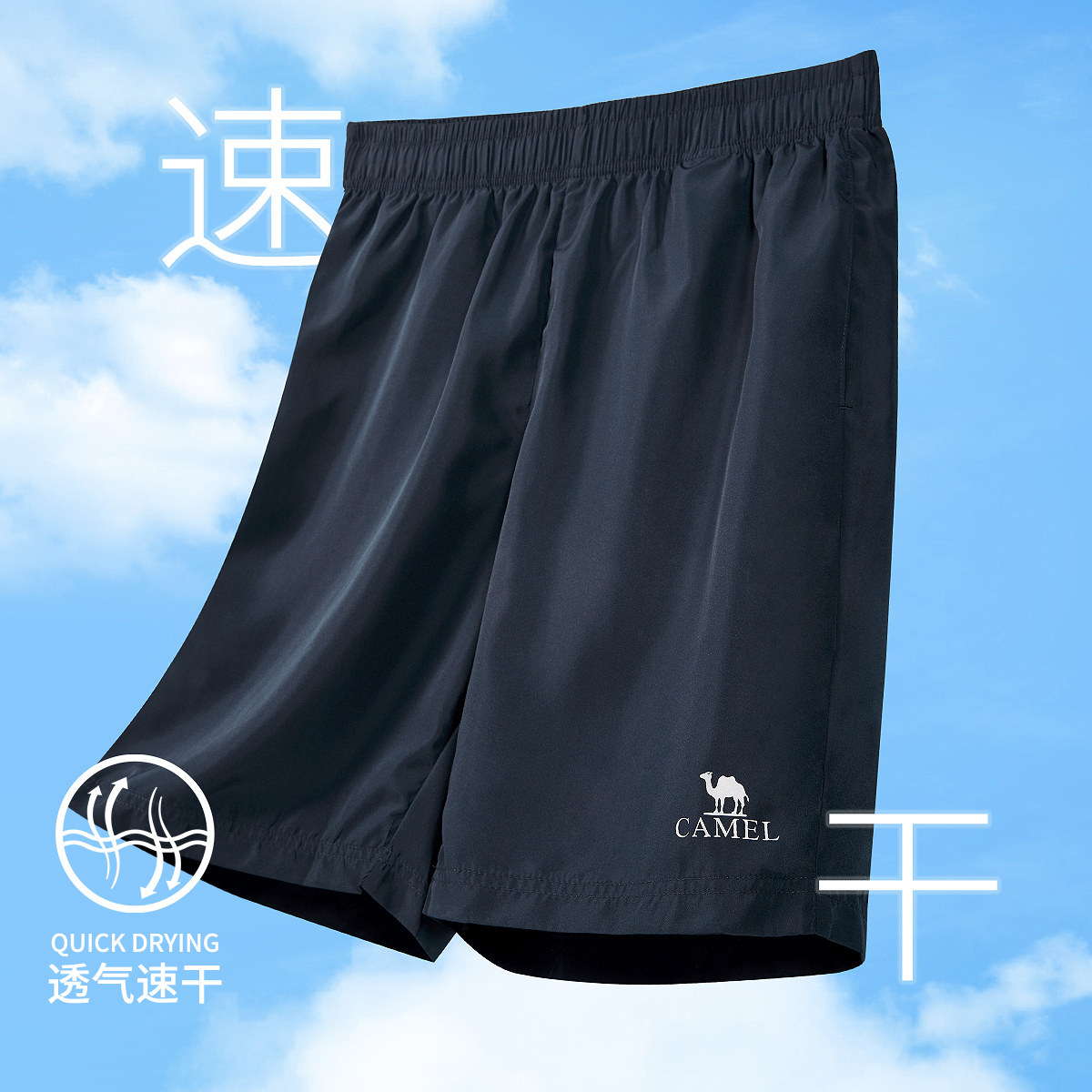 骆驼运动速干短裤女士夏季跑步中裤薄款男士宽松透气休闲五分裤子 53.2元
