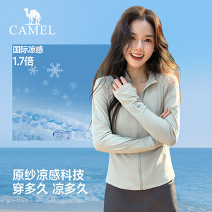 骆驼防晒衣女2026夏季新款立领修身薄外套户外凉感透气原纱防晒服