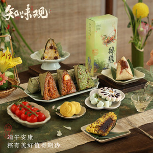 知味观2026新款端午节粽子礼盒蛋黄鲜肉豆沙甜粽送礼长辈团购福利