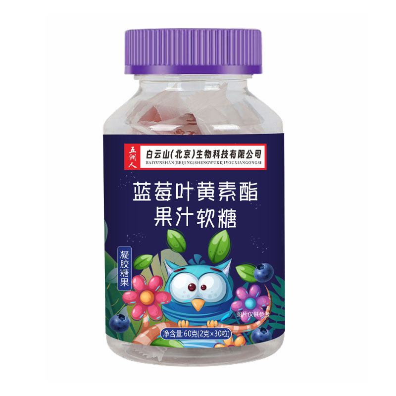 三瓶装】蓝莓叶黄素酯果汁软糖Q弹60g学生党青少年小零食软糖 19.9元