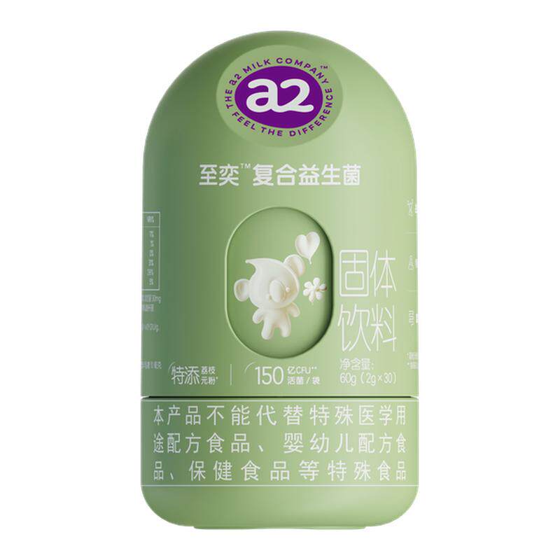 a2至奕益生菌婴幼儿含双歧杆菌肠道肠胃官方旗舰店正品儿童呵护 298元