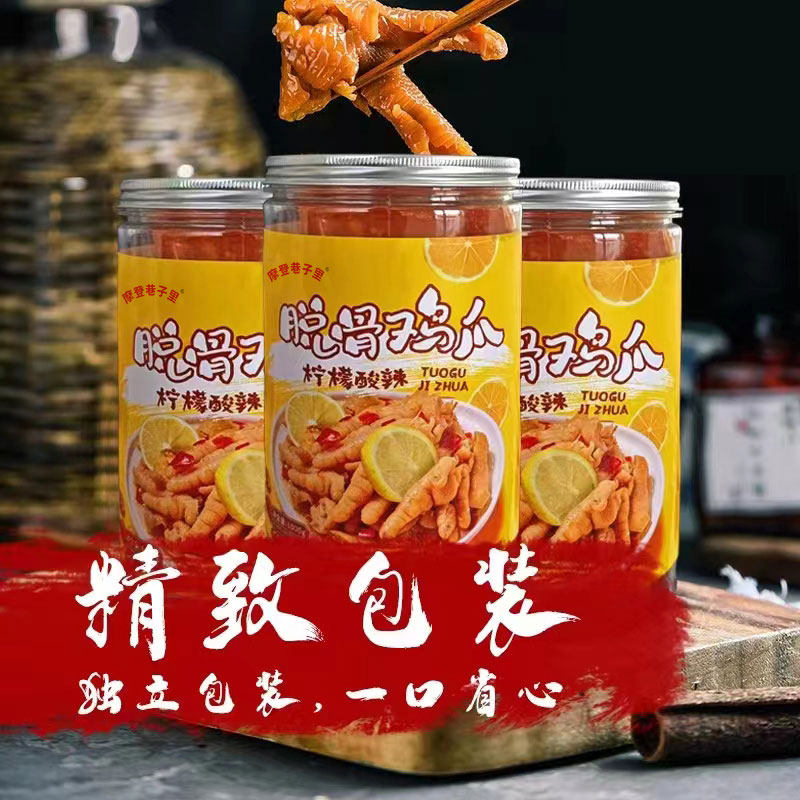 无骨鸡爪柠檬酸辣去骨开袋即食解馋零食小吃休闲食品好吃藤椒泡椒 26.89元