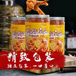 无骨鸡爪柠檬酸辣去骨开袋即食解馋零食小吃休闲食品好吃藤椒泡椒