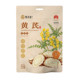 【顺丰包邮】陇济堂黄芪切片干净无杂家用煲汤泡茶泡水袋装切片状