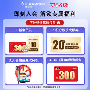 澳佳宝BLACKMORES深海鱼油95%高浓度omega3女生成人护肤小金钻*2