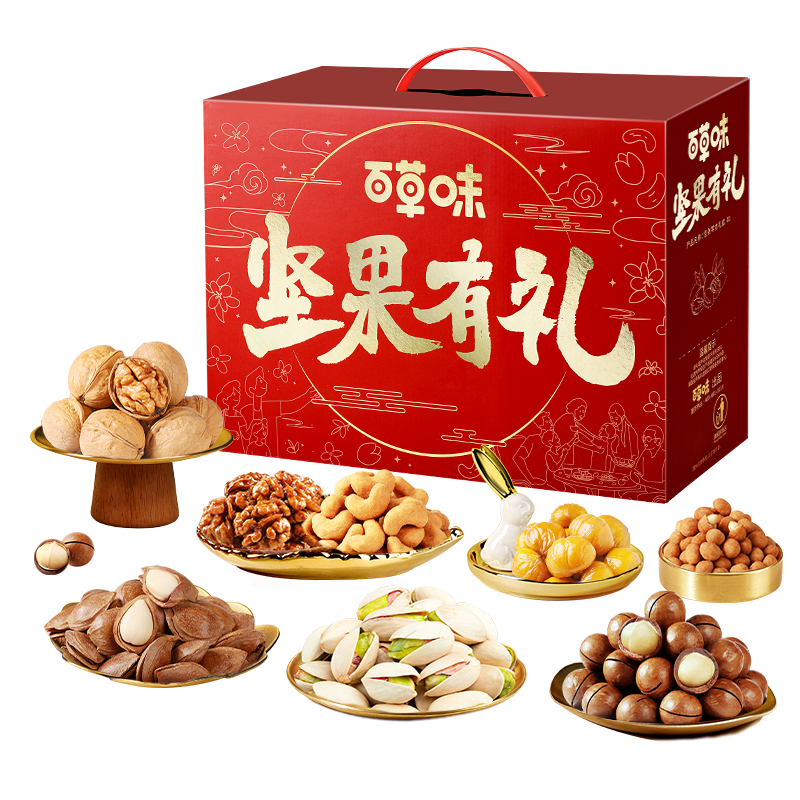 百草味坚果+零食礼盒混合干果零食大礼包健康端午送礼送长辈囤货 59元