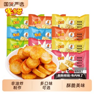 过年米多奇馍丁香酥烤馍片馒头片面包丁饼干烤馍丁特产零食整箱