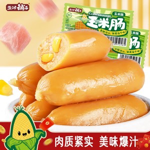  盐津铺子 18根玉米肠 即食火腿肠 