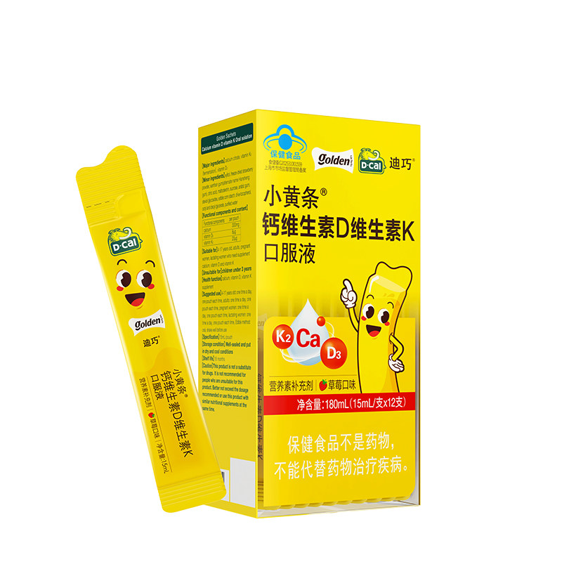 迪巧小黄条液体钙儿童成长补钙吸收4岁以上维生素DK草莓味旗舰店 140元