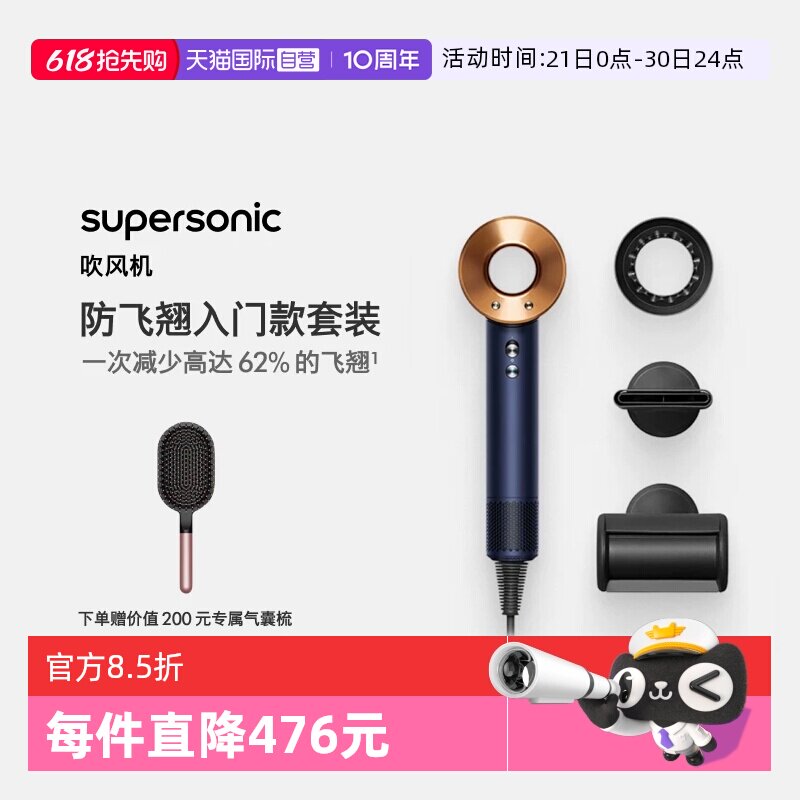 【自营】Dyson戴森吹风机HD08 lite套装三风嘴速干柔和护发 1899元