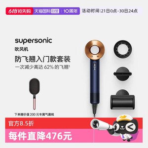【自营】Dyson戴森吹风机HD08 lite套装三风嘴速干柔和护发