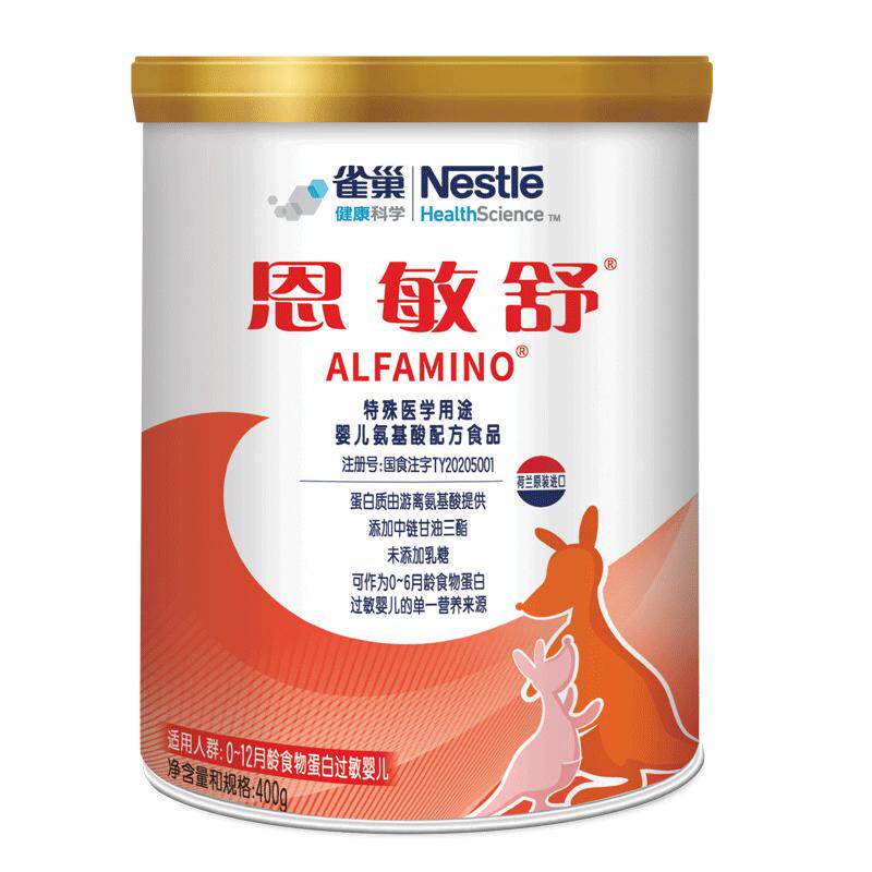 Nestle/雀巢恩敏舒特殊医学用途婴儿氨基酸配方食品400g配方粉 426元
