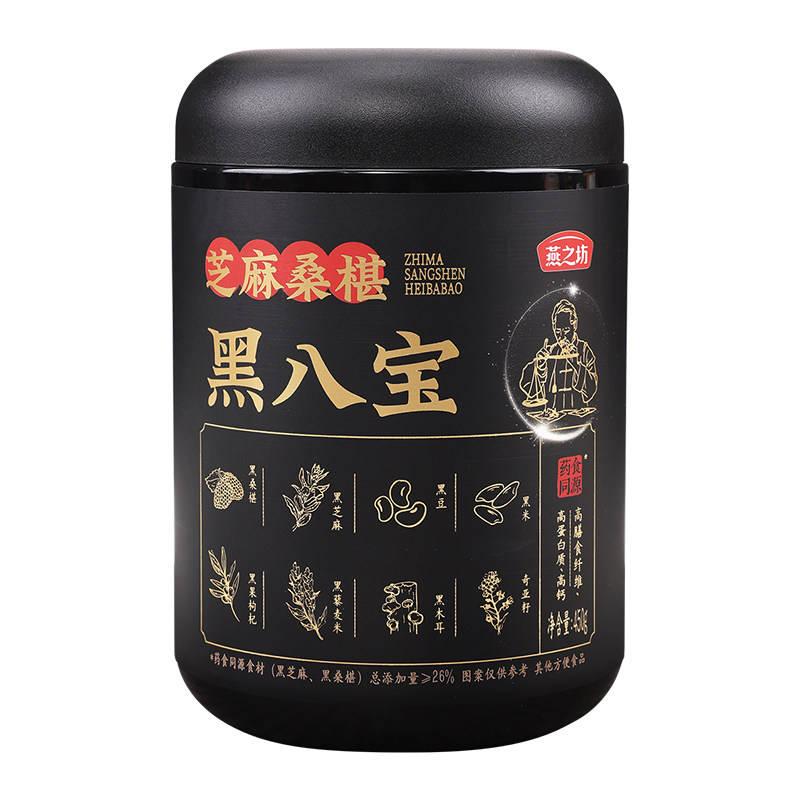 燕之坊芝麻桑椹黑八宝450g0糖八宝黑豆粉黑米早餐冲饮粉粉办公室 27.9元